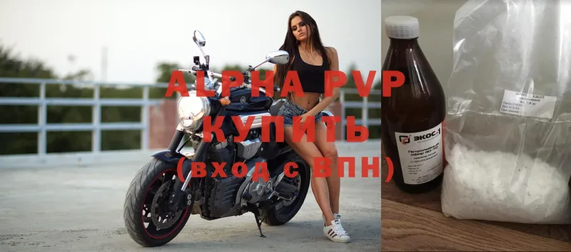 купить закладку  Жердевка  APVP VHQ 