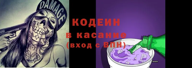 OMG зеркало  Жердевка  Кодеиновый сироп Lean Purple Drank  наркота 