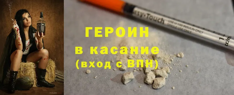 omg ссылки  Жердевка  Героин Heroin 